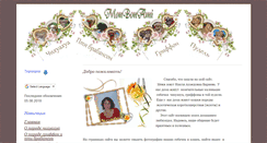 Desktop Screenshot of monbonami.org